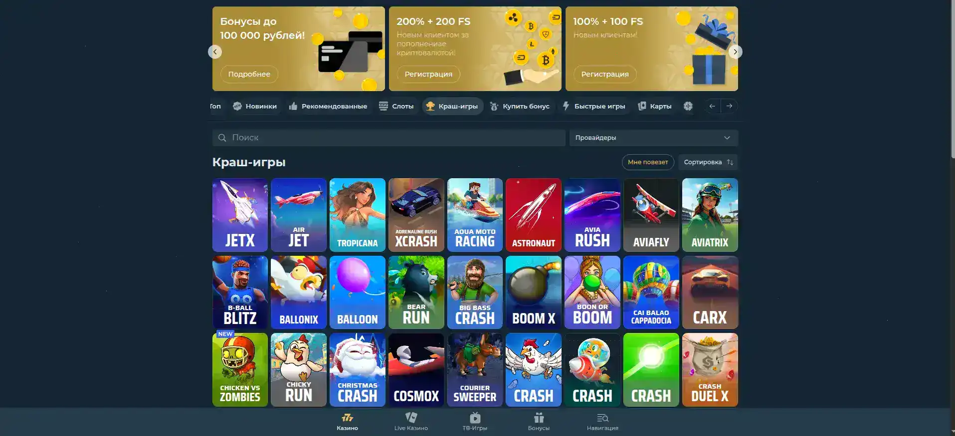 Мобильная версия Кракен казино на телефоне